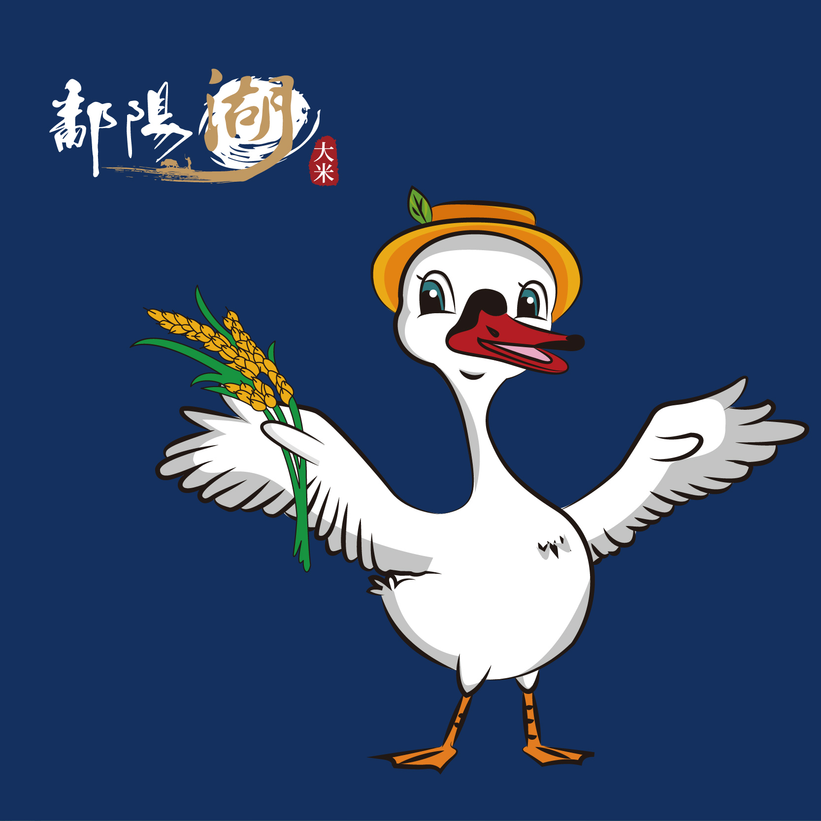 鄱陽(yáng)湖大米區(qū)域公用品牌全案策劃