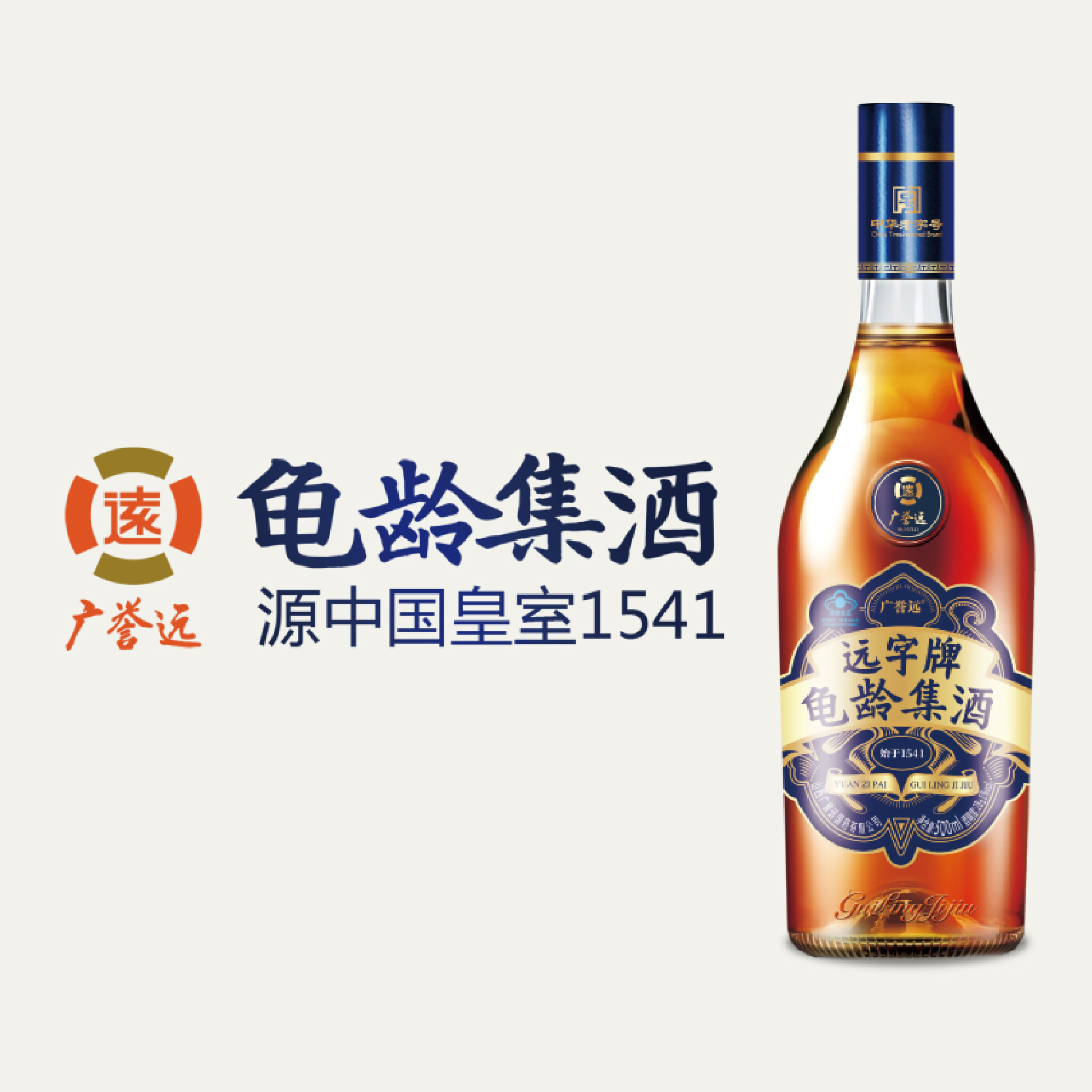 廣譽(yù)遠(yuǎn)健康酒營(yíng)銷轉(zhuǎn)化設(shè)計(jì)