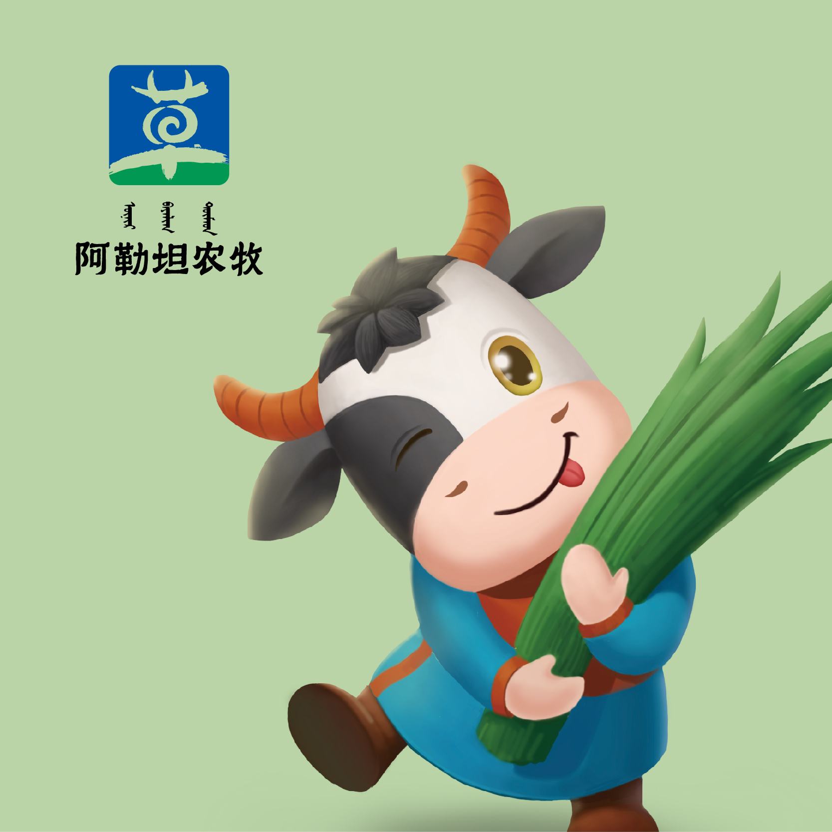 阿勒坦農(nóng)牧品牌全案策劃